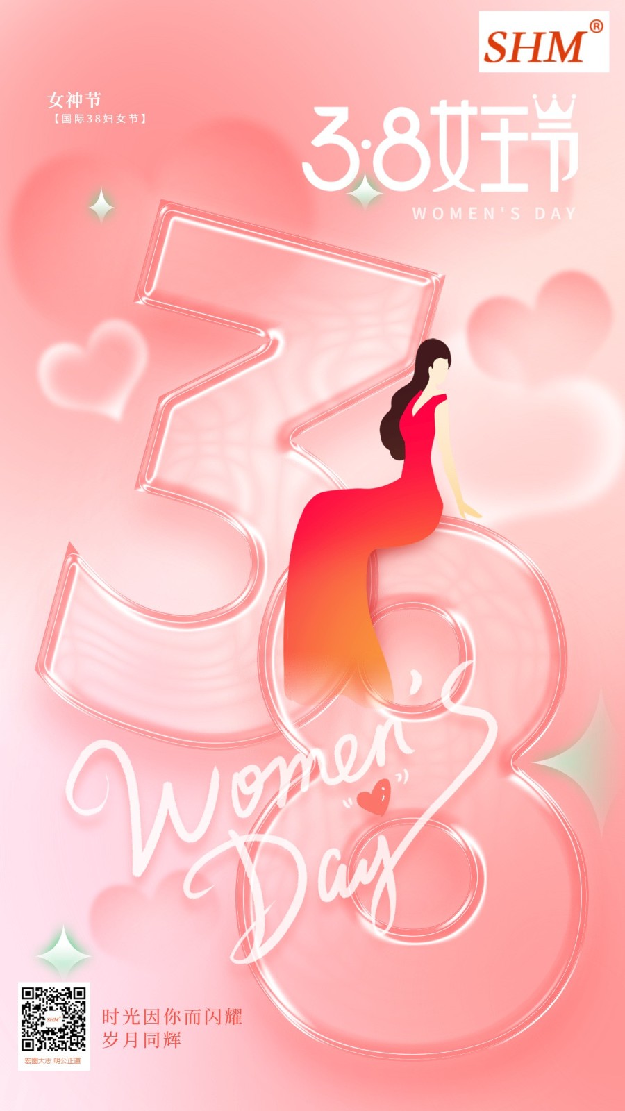 漸變色簡約女王節(jié)38婦女節(jié)三八婦女節(jié)手機(jī)宣傳海報(bào)_副本.jpg